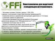 Требуются Партнёры в Топливный Бизнес Срочно