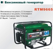 Генераторы. RTM 9665 в Алматы