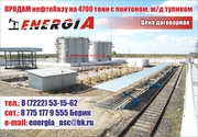 Продам нефтебазу с офисом в г.Семей