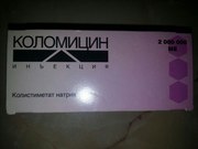 КОЛОМИЦИН антибиотик,  порошок для приготовления раствора для ингаляций