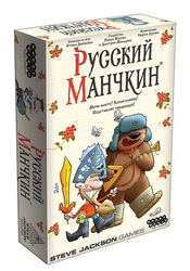 Настольная игра: Русский манчкин Хоббиворлд