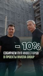 Недвижимость в Таиланде от Riviera Group — со скидкой 10%!.